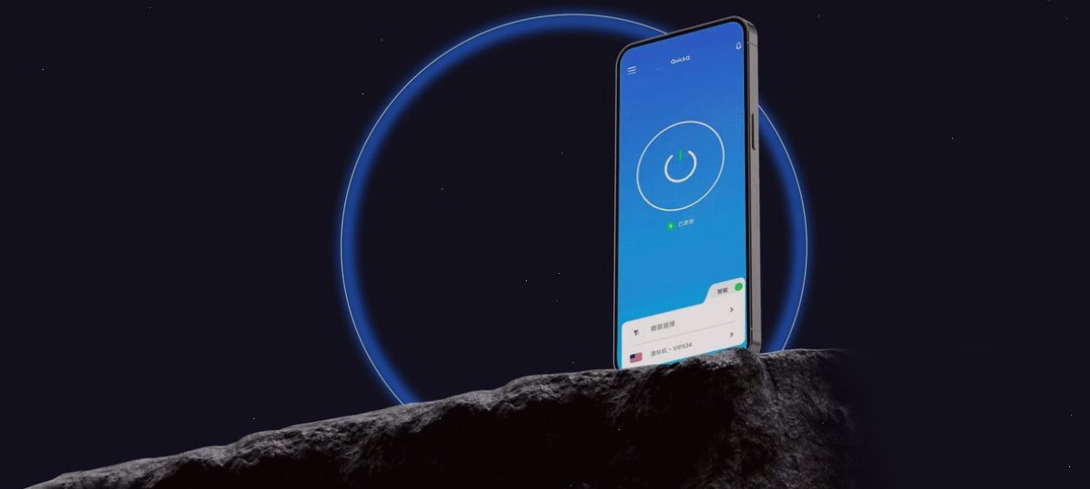 QuickQ_QuickQ_专线传输平台 | 零访问日志保护：QuickQ下载 - Windows/Mac/安卓/iPhone客户端安装包（封面配图）